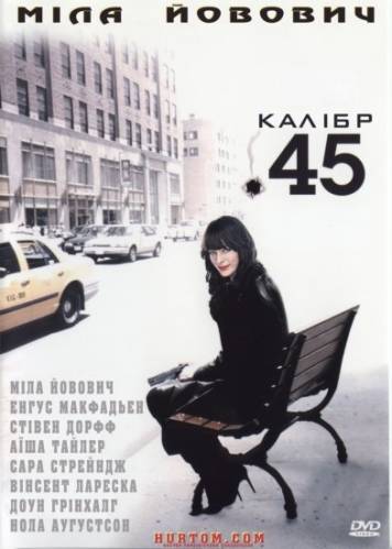 Калібр 45 / .45 (2006) оригінальною мовою з укр. субтитрами онлайн