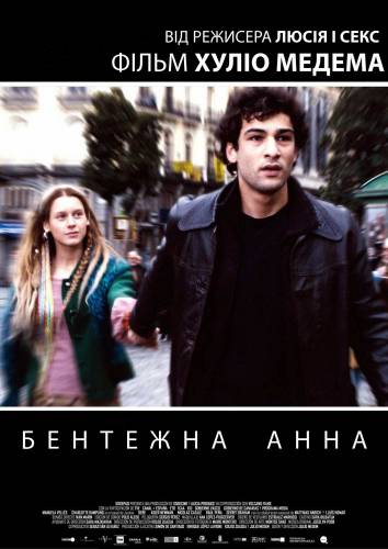 Бентежна Анна / Caótica Ana (2007) оригінальною мовою з укр. субтитрами онлайн