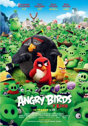 Angry Birds в кіно / The Angry Birds Movie (2016) оригінальною мовою з укр. субтитрами онлайн