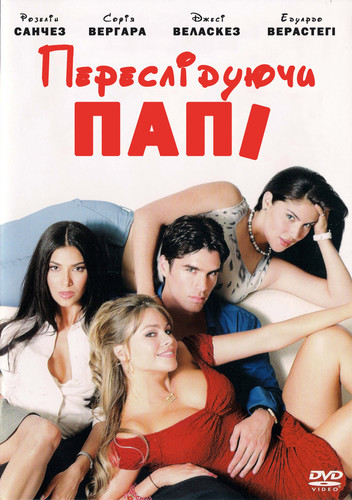 Переслідуючи Папі / Chasing Papi (2003) оригінальною мовою з укр. субтитрами онлайн