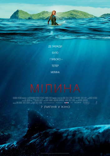 Мілина / The Shallows (2016) оригінальною мовою з укр. субтитрами онлайн