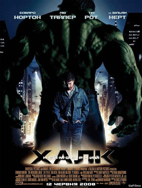 Неймовірний Халк / The Incredible Hulk (2008) оригінальною мовою з укр. субтитрами онлайн