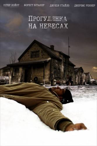 Прогулянка на небесах / A Little Trip to Heaven (2005) оригінальною мовою з укр. субтитрами онлайн