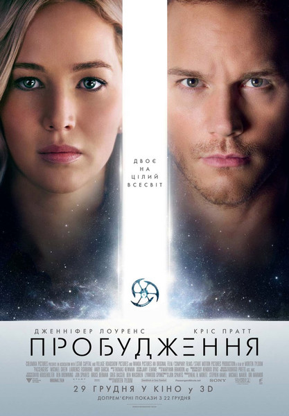 Пробудження / Passengers (2016) оригінальною мовою з укр. субтитрами онлайн