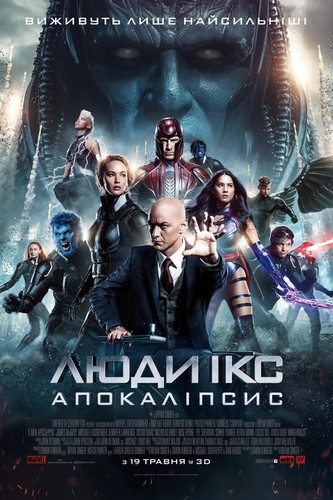 Люди Ікс: Апокаліпсис / X-Men: Apocalypse (2016) оригінальною мовою з укр. субтитрами онлайн