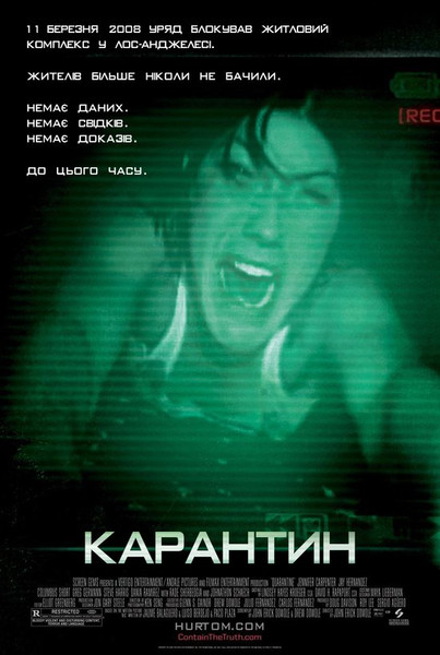 Карантин / Quarantine (2008) оригінальною мовою з укр. субтитрами онлайн