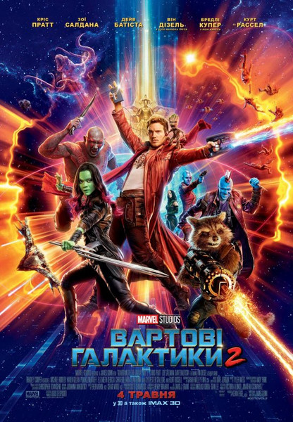 Вартові галактики 2 / Guardians of the Galaxy Vol. 2 (2017) оригінальною мовою з укр. субтитрами онлайн