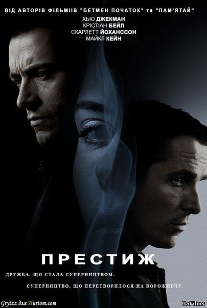 Престиж / The Prestige (2006) оригінальною мовою з укр. субтитрами онлайн