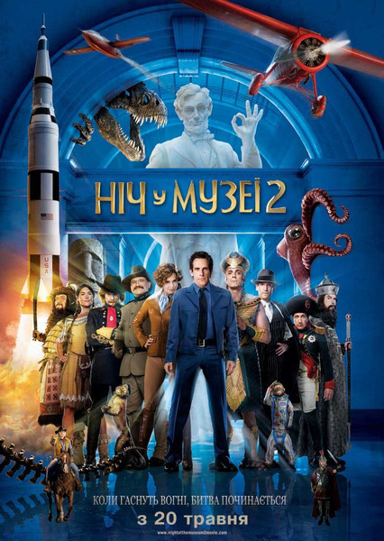 Ніч у музеї 2 / Night at the Museum: Battle of the Smithsonian (2009) оригінальною мовою з укр. субтитрами онлайн