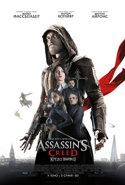 Assassin's Creed: Кредо вбивці / Assassin's Creed (2016) оригінальною мовою з укр. субтитрами онлайн