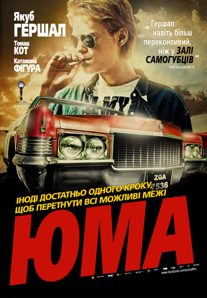 Юма / Yuma (2012) оригінальною мовою з укр. субтитрами онлайн