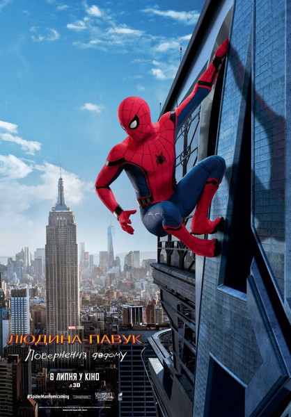 Людина-павук: Повернення додому / Spider-Man: Homecoming (2017) оригінальною мовою з укр. субтитрами онлайн