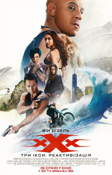 Три ікси: Реактивізація / xXx: Return of Xander Cage (2017) оригінальною мовою з укр. субтитрами онлайн