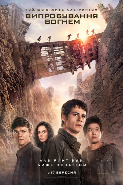 Той, що біжить лабіринтом. Випробування вогнем / Maze Runner: The Scorch Trials (2015) оригінальною мовою з укр. субтитрами онлайн