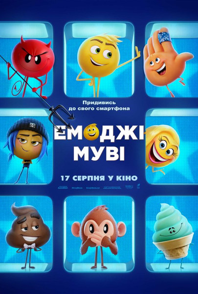 Емоджі Муві / The Emoji Movie (2017) оригінальною мовою з укр. субтитрами онлайн