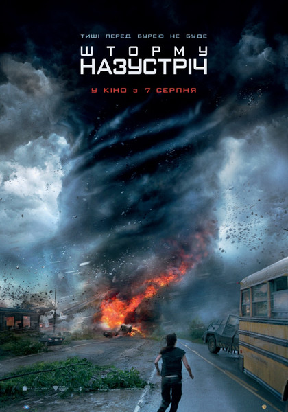 Шторму назустріч / Into the Storm (2014) оригінальною мовою з укр. субтитрами онлайн