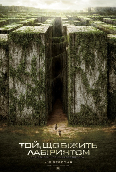 Той, що біжить лабіринтом / The Maze Runner (2014) оригінальною мовою з укр. субтитрами онлайн
