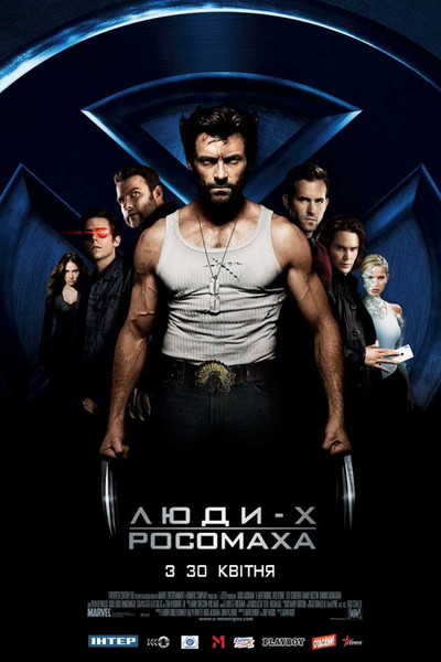 Люди Iкс: Початок. Росомаха / X-Men Origins: Wolverine (2009) оригінальною мовою з укр. субтитрами онлайн