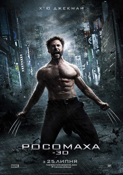 Росомаха / The Wolverine (2013) оригінальною мовою з укр. субтитрами онлайн