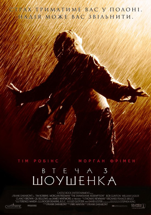 Втеча з Шоушенка / The Shawshank Redemption (1994) оригінальною мовою з укр. субтитрами онлайн