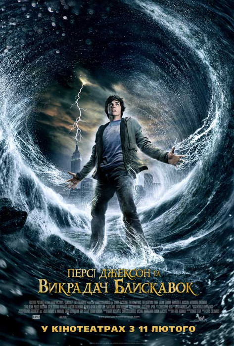 Персі Джексон та Викрадач блискавок / Percy Jackson & the Olympians: The Lightning Thief (2010) оригінальною мовою з укр. субтитрами онлайн